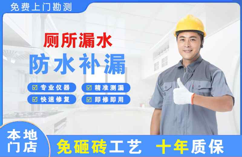 环翠厕所漏水维修